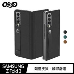 頭層牛皮 QinD SAMSUNG Z Fold 3 真皮可立保護套 手機殼 手機殼 手機套 防摔套 歷史價格詳細信息