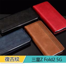 三星 Galaxy Z Fold3 5G 復古紋商務款 錢包式側翻皮套 可插卡磁吸 全包軟殼 手機套 皮套 歷史價格詳細信息