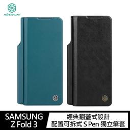 NILLKIN SAMSUNG Z Fold 3 奧格筆袋背套  可放S Pen的保護套 歷史價格詳細信息