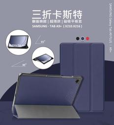 三星 Tab A9+ (X210/X216) 原廠多角度書本式保護殼/皮套  藍  灰 兩色  全新未拆包裝 歷史價格詳細信息