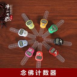 手指計數器 台中30元可面交 二手 戒指計數器 念佛機 佛號唸佛計數器 電子計數器 排隊點人頭 歷史價格詳細信息