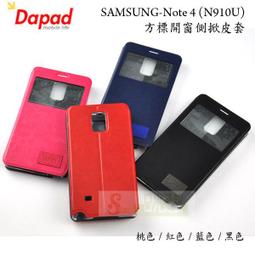 日光通訊@DAPAD原廠 SAMSUNG Note 4 (N910U)方標隱扣開窗側掀皮套 隱藏磁扣側翻保護套 書本套 價格比較,價格查詢,歷史價格詳細信息