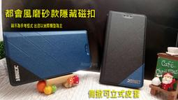 【鐵人科技】Samsung Note4 N910u Note5 N9200 N920F 新款撞色 可立 側翻皮套 歷史價格詳細信息