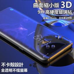 【3D曲面彩色滿版】三星 Galaxy S7 edge G935 5.5吋 鋼化玻璃貼 玻璃鋼化膜 螢幕保護貼 貼膜 歷史價格詳細信息