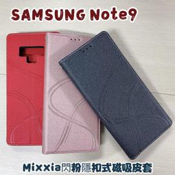 &quot;係真的嗎&quot;出清  Mixxia 閃粉隱扣 vivo X50 Pro 皮套手機套手機殼隱扣式皮套 可側立看影片 歷史價格詳細信息