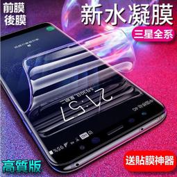 水凝膜(送貼膜神器)革新版 note9 N9 NOTE 9 正面/背面 5D曲面全包覆 滿版 防爆膜 歷史價格詳細信息