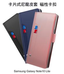 【磁扣皮套】Samsung Galaxy Note10+ 6.8吋 斜立 支架皮套/側掀保護套/插卡片 手機皮套/素色 歷史價格詳細信息