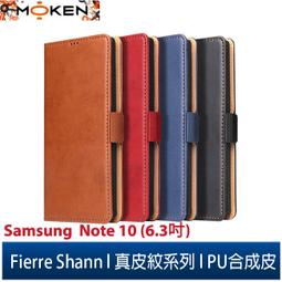 Fierre Shann 真皮紋 Samsung Note 10 (6.3吋) 錢包支架款 磁扣側掀 手工PU皮套保護殼 歷史價格詳細信息