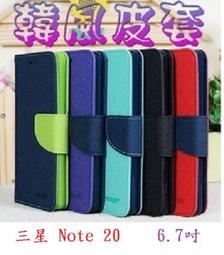 【插卡皮套】三星 NOTE 5 4  立式 摺疊 懶人支架 側掀 翻蓋 撞色 書本套 手機皮套 歷史價格詳細信息