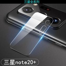 鏡頭貼 玻璃鏡頭貼 鏡頭保護貼 S10 S10鏡頭貼 S10鏡頭膜 三星S10 9H 高硬度 防刮 防摔 防爆 全玻璃 歷史價格詳細信息