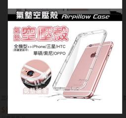 手機~各式  防摔空壓殼 三星系列 歷史價格詳細信息