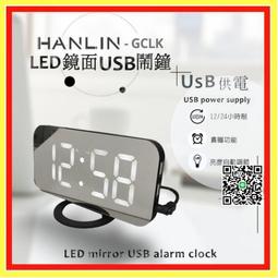兩用數字LED鏡面USB鬧鐘(USB供電) 電子鐘 貪睡鬧鐘 感應小夜燈 時鐘 夜光 數字鐘 強強滾 歷史價格詳細信息