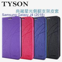 SAMSUNG Galaxy J4 J400G 2018 5.5吋 高透玻璃貼/鋼化膜螢幕保護貼/硬度強化 歷史價格詳細信息