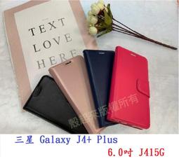 三星 Galaxy J4 J4+ J6 J6+ 2018版 全屏滿版 9H 全貼合 鋼化膜 玻璃貼 螢幕保護貼 歷史價格詳細信息