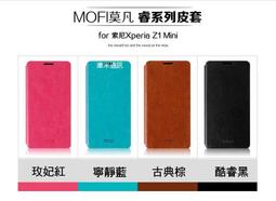 ＊PHONE寶＊MOFI 莫凡 SONY Xperia Z1mini  D5503 睿系列側翻可立皮套 硬殼 -出清 價格比較,價格查詢,歷史價格詳細信息