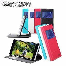 ROCK Sony 撈魚機 Xperia Z L36H 新裸殼系列背蓋 側翻保護套 皮套 保護殼 保護套 背蓋 酒紅/黃/黑 歷史價格詳細信息