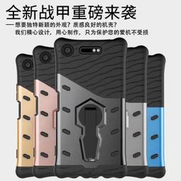 全包軟殼旋轉鋼鐵人5.2吋SONY XZ1 (附吊飾孔)鏡頭保護殼變形金剛皮套手機殼360度站立保護套非空壓殼犀牛盾硬殼 價格比較,價格查詢,歷史價格詳細信息