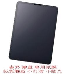 ipad10 air6 類紙膜 air5 ipad9 10.2吋 pro 11吋 12.9吋 mini6 三星 S9FE 價格比較,價格查詢,歷史價格詳細信息
