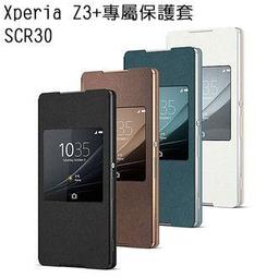 SONY XPERIA Z3+ 原廠視窗智慧皮套SONY XPERIA Z3+ 時尚立架 歷史價格詳細信息