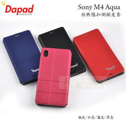 SONY Xperia M4 Aqua◆雙色撞色系◆ 側掀保護套/站立式皮套/保護套/書本式皮套 歷史價格詳細信息