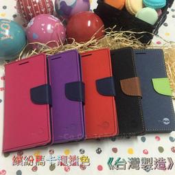 【雙色馬卡龍】 Sony Xperia V 手機皮套 LT25i 側翻皮套 歷史價格詳細信息