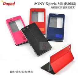 日光通訊@DAPAD原廠 SONY Xperia M5 (E5653) 經典隱扣開窗側掀皮套 軟殼可站立磁扣側翻保護套 歷史價格詳細信息