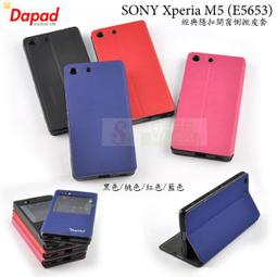 日光通訊@DAPAD原廠 Sony Xperia Z3 Plus / Z3+ (Z4) E6553 方標隱扣開窗側掀皮套 歷史價格詳細信息