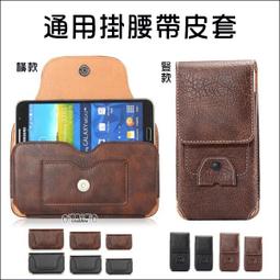 通用橫款掛腰帶皮套 手機套 手機袋 穿皮帶 腰掛 橫插 通用手機套 多尺寸 萬用手機套 腰帶 皮帶 父親節 禮物 爸爸包 歷史價格詳細信息