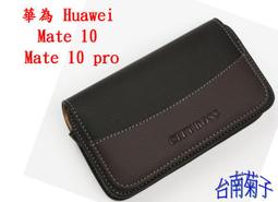 華為Mate 10 pro 智能休眠皮套 華為 Mate 10 pro 智能休眠視窗保護套 歷史價格詳細信息