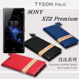 【愛瘋潮】免運 Sony Xperia XZ 簡約牛皮書本式皮套 POLO 真皮系列  側翻皮套 可站立 手機殼 手機套 歷史價格詳細信息