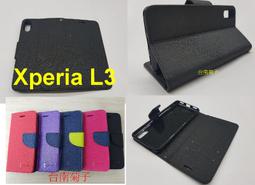 【馬卡龍側掀】Sony Xperia L3 L4312 5.7吋 側掀可立式皮套 可插卡片 歷史價格詳細信息