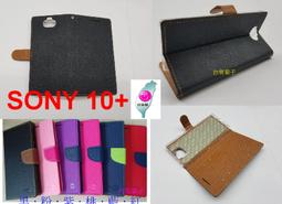 【馬卡龍側掀】Sony Xperia L3 L4312 5.7吋 側掀可立式皮套 可插卡片 歷史價格詳細信息