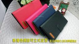【撞色-側翻皮套】SONY Xperia L2 L3 掀蓋皮套 手機皮套 保護殼 可站立卡片夾層 歷史價格詳細信息
