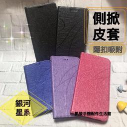 《銀河星系隱形無扣側掀皮套》 Xiaomi 小米13T Pro (6.67吋)  手機殼書本套磁吸手機套側翻套保護殼套 歷史價格詳細信息