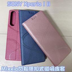 &quot;係真的嗎&quot;出清  Mixxia 閃粉隱扣 vivo X50 Pro 皮套手機套手機殼隱扣式皮套 可側立看影片 歷史價格詳細信息