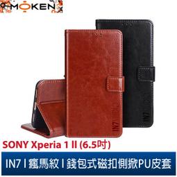 IN7 瘋馬紋 SONY Xperia 1 IV (6.5吋) 錢包式 磁扣側掀PU皮套 吊飾孔 手機皮套保護殼 歷史價格詳細信息