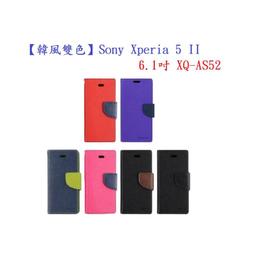 SONY Xperia 5 II 6.1吋【水立方隱扣】可立式側掀皮套/保護套/保護殼 歷史價格詳細信息