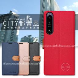 CITY都會風 SONY Xperia 1 VI 六代 插卡立架磁力手機皮套 有吊飾孔 歷史價格詳細信息