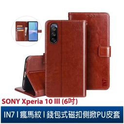 IN7 Sony Xperia 10 VI 六代 (6.1吋) 氣囊防摔 透明TPU空壓殼 軟殼 手機保護殼 歷史價格詳細信息