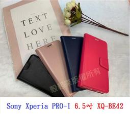 【小仿羊皮】Sony Xperia 5 IV 6.1吋 XQ-CQ62 斜立 支架 皮套 側掀 保護套 插卡 手機殼 歷史價格詳細信息