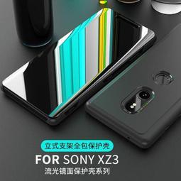 SONY Xperia XZ3 手機皮套 保護套 索尼 XZ3 保護殼 軟殼 防摔 插卡 可站立 磁鐵吸附 側掀 膚感 歷史價格詳細信息