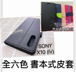 【現貨】【支架皮殼】Sony Xperia 10II XQ-AU52 6吋 磁扣皮殼/斜立 支架 插卡皮殼 手機皮殼/防 歷史價格詳細信息