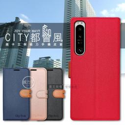 CITY都會風 Sony Xperia 1  插卡立架磁力手機皮套 有吊飾孔 歷史價格詳細信息