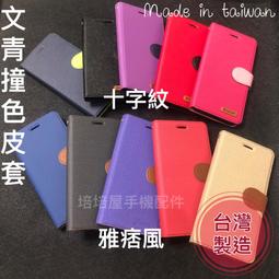 Sony Xperia 1 J9110 6.5吋 亞麻風 側翻皮套.內軟殼可立式 歷史價格詳細信息