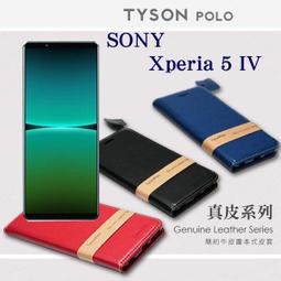 索尼 SONY Xperia 5 IV 簡約牛皮書本式皮套 POLO 真皮系列 手機殼 可插卡 可站立 歷史價格詳細信息