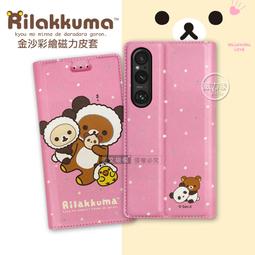 【日本正版】拉拉熊 掀蓋式筆袋 鉛筆盒 筆袋 手提筆袋 懶懶熊 Rilakkuma San-X 824057 歷史價格詳細信息
