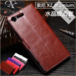 可開發票 水晶紋 索尼 Xperia XZ Premium 手機殼 相框 插卡皮套 SONY xzpremium 手機套 價格比較,價格查詢,歷史價格詳細信息