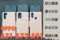 OPPO A31 手機皮套 腰掛式皮套 腰掛皮套 腰夾皮套 JG163 歷史價格詳細信息
