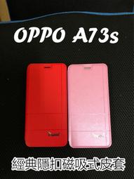 "係真的嗎" 出清 典雅系列 OPPO R15 PRO 皮套 手機套 手機殼 防摔殼 隱扣磁吸皮套 4色 歷史價格詳細信息