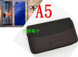 ★【OPPO AX5s】CITY BOSS時尚 橫式皮套  腰掛皮套 歷史價格詳細信息
